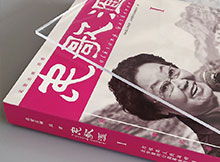 【中華印藝優(yōu)秀作品】民歌匯