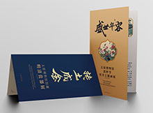 瓷器、國畫展覽折頁