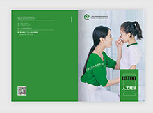 上海力聲特人工耳蝸