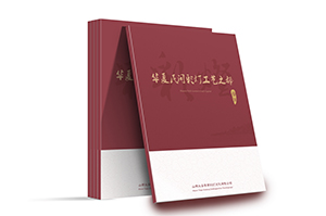 基因印刷文化旅游類畫(huà)冊(cè)