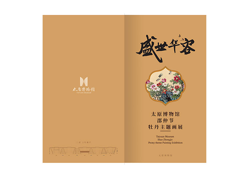 瓷器、國(guó)畫(huà)展覽折頁(yè)