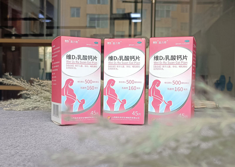 蓋力奇-鈣片包裝盒