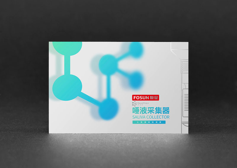 復(fù)星唾液采集器包裝