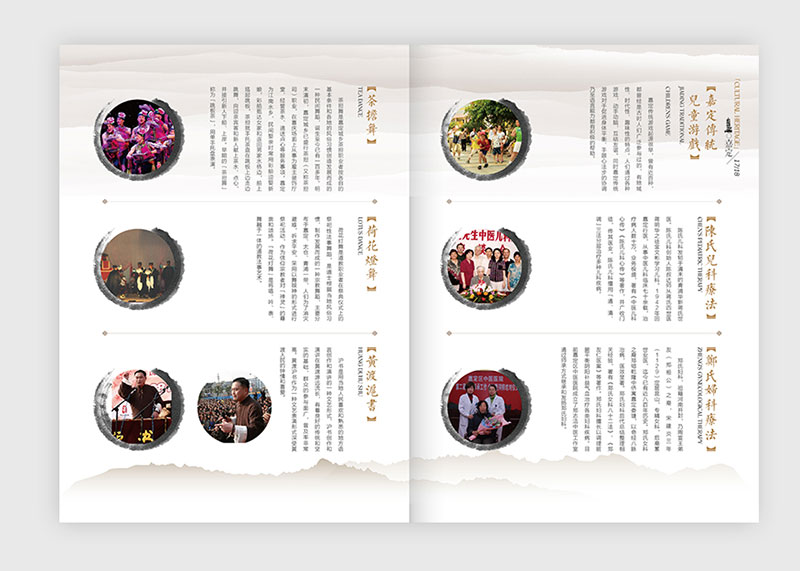 上海嘉定非物質(zhì)遺產(chǎn)畫冊