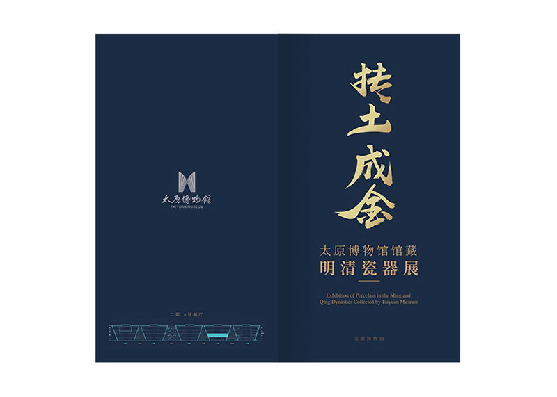 瓷器、國(guó)畫(huà)展覽折頁(yè)