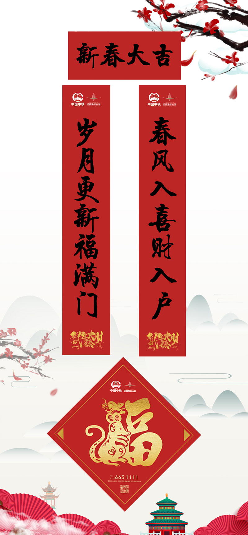 對(duì)聯(lián)大禮包定制