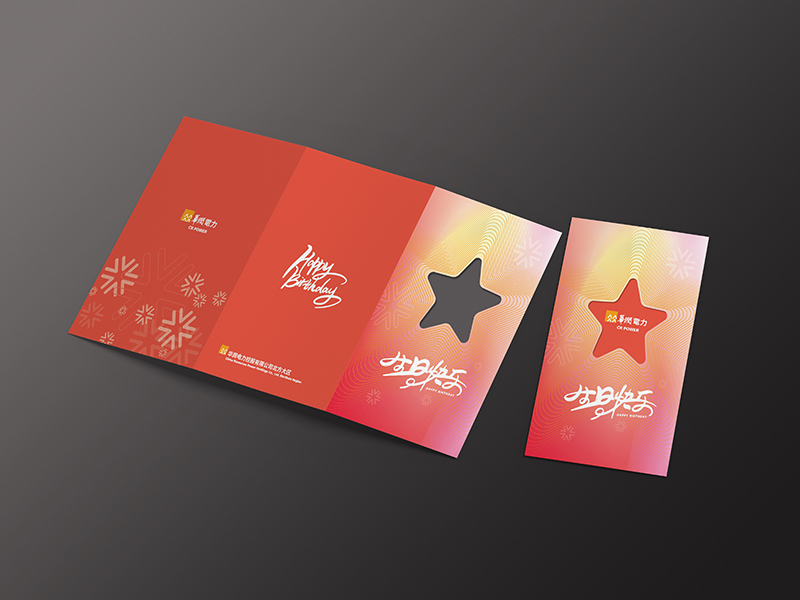 華潤(rùn)員工生日賀卡