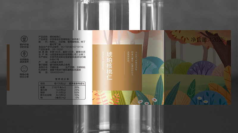 美味小食產(chǎn)品包裝