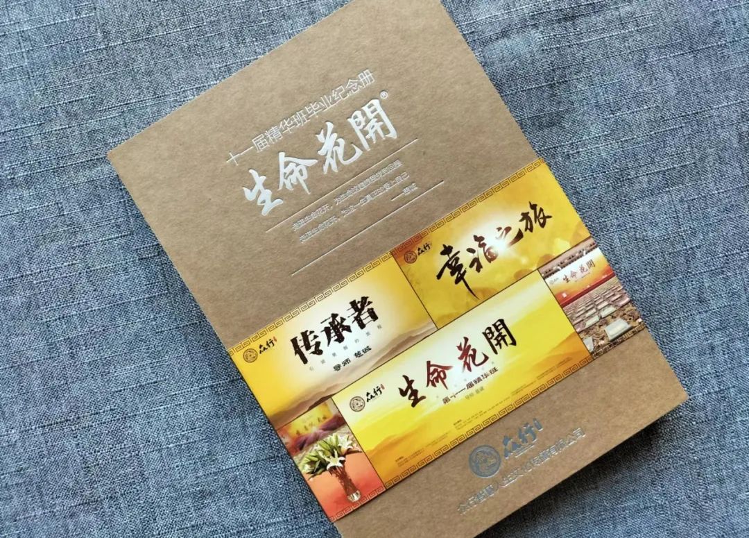 畢業(yè)紀念冊