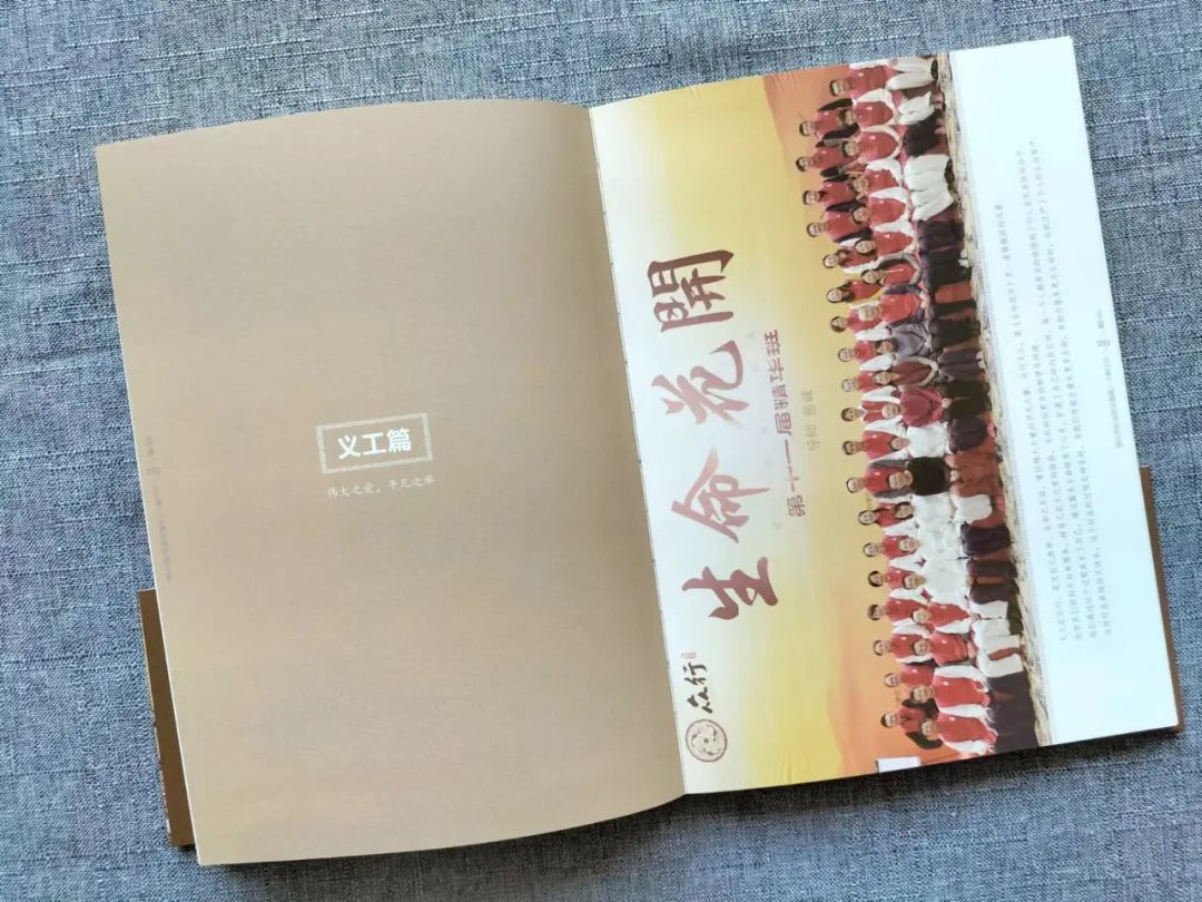 畢業(yè)紀念冊