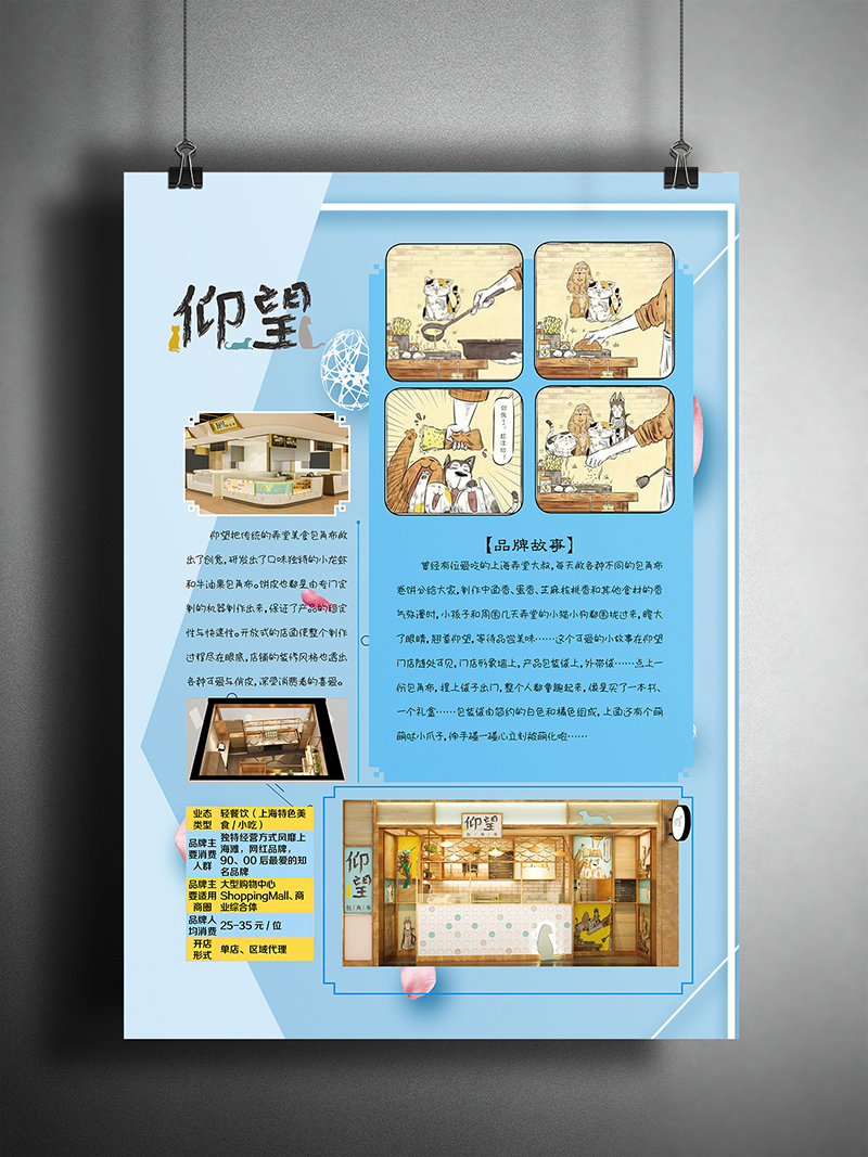 單頁(yè)效果圖