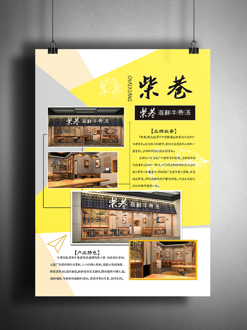 單頁(yè)效果圖