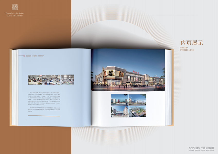 懷仁縣形象宣傳冊(cè)