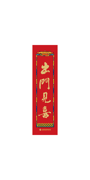 對聯(lián)大禮包