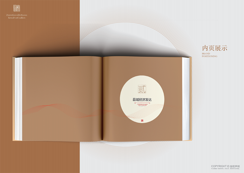 懷仁縣形象宣傳冊(cè)