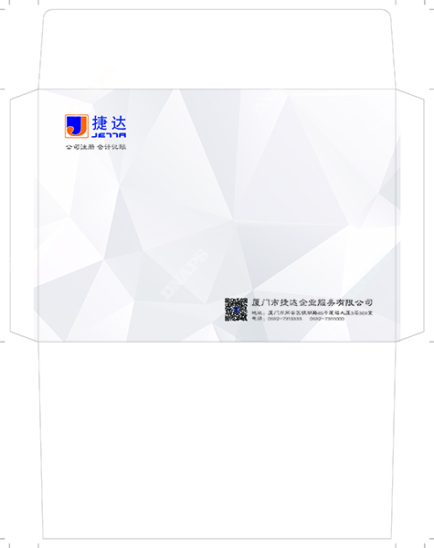 信封專業(yè)定制