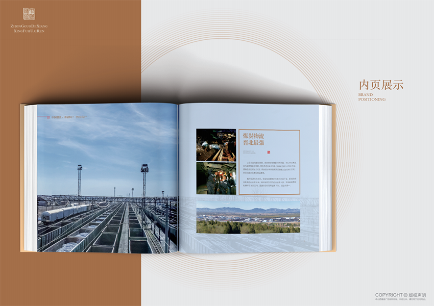 懷仁縣形象宣傳冊(cè)