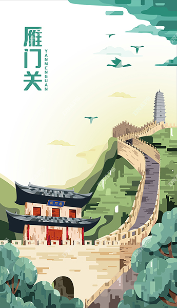 山西景點名信片