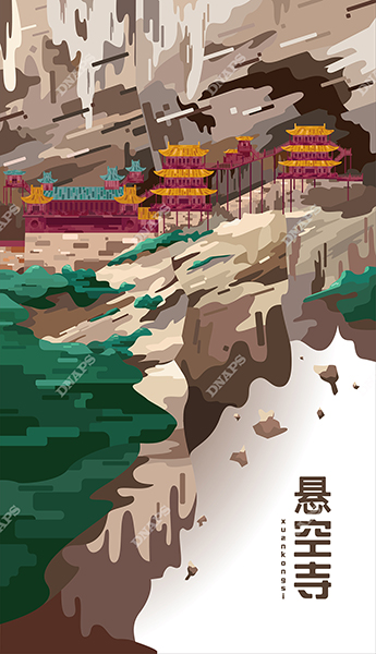 山西景點名信片