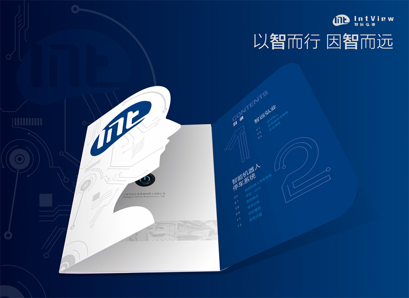 科技類(lèi)畫(huà)冊(cè)欣賞-智遠(yuǎn)宏業(yè)