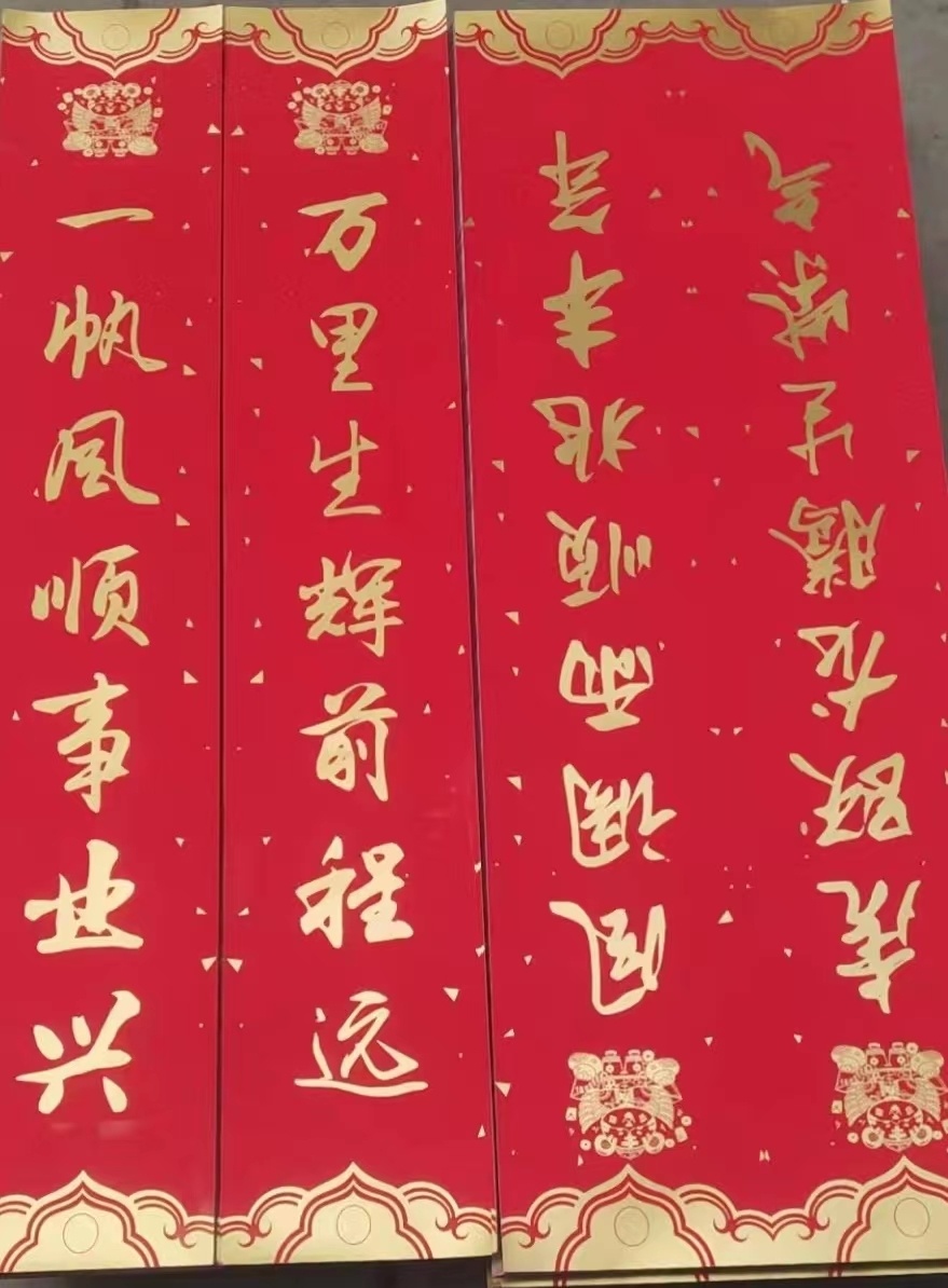 兔年新春對聯(lián)大禮包