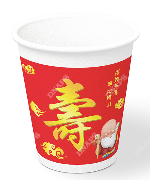 一次性壽宴加厚紙杯