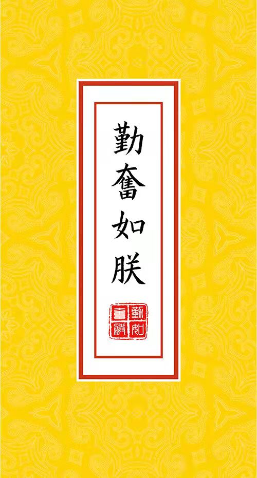 圣旨系列文創(chuàng)筆記本